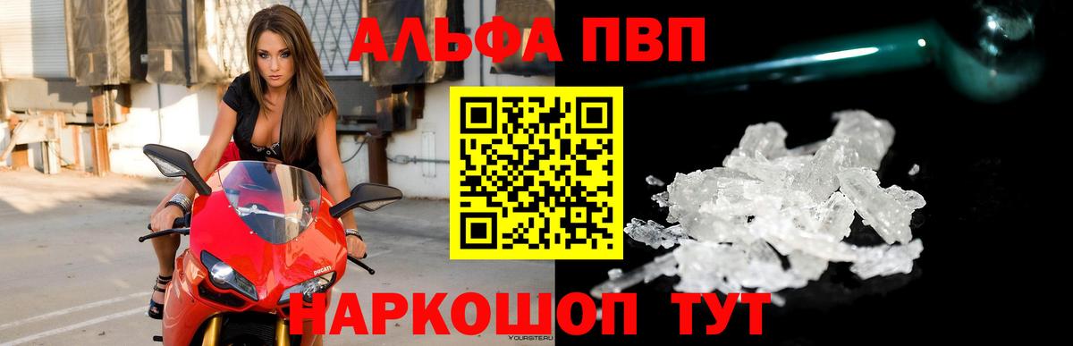 APVP VHQ Симферополь