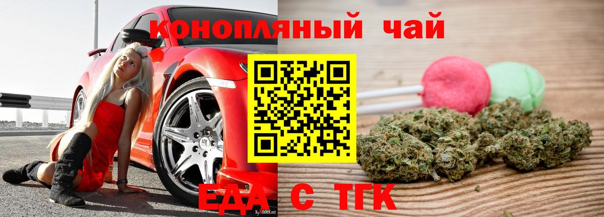 Cannafood конопля Симферополь