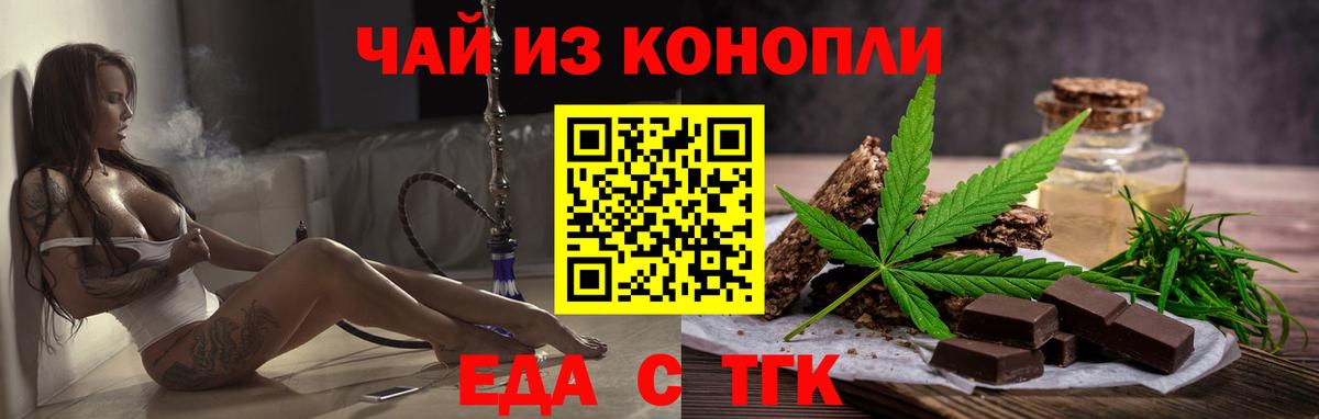 Cannafood марихуана  Вход с VPN  Симферополь 