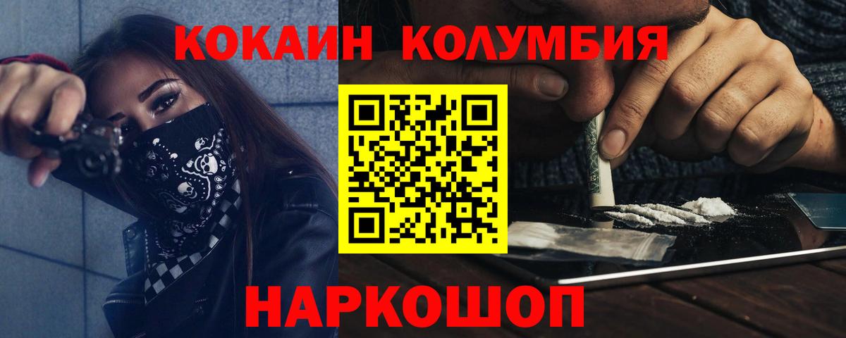 Кокаин 99% Симферополь