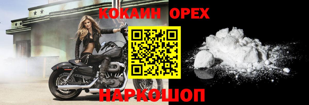 Симферополь  КОКАИН Боливия  Cocaine Эквадор  Вход с VPN 