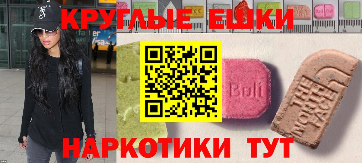 ЭКСТАЗИ диски  Вход с VPN  Симферополь 