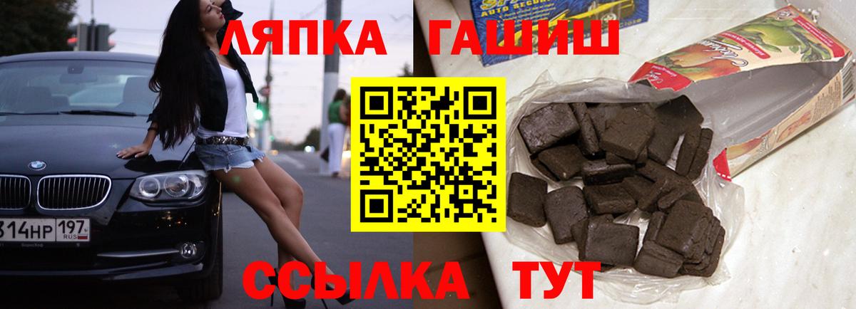 ГАШИШ хэш  Вход с VPN  Гашиш гашик  Симферополь 