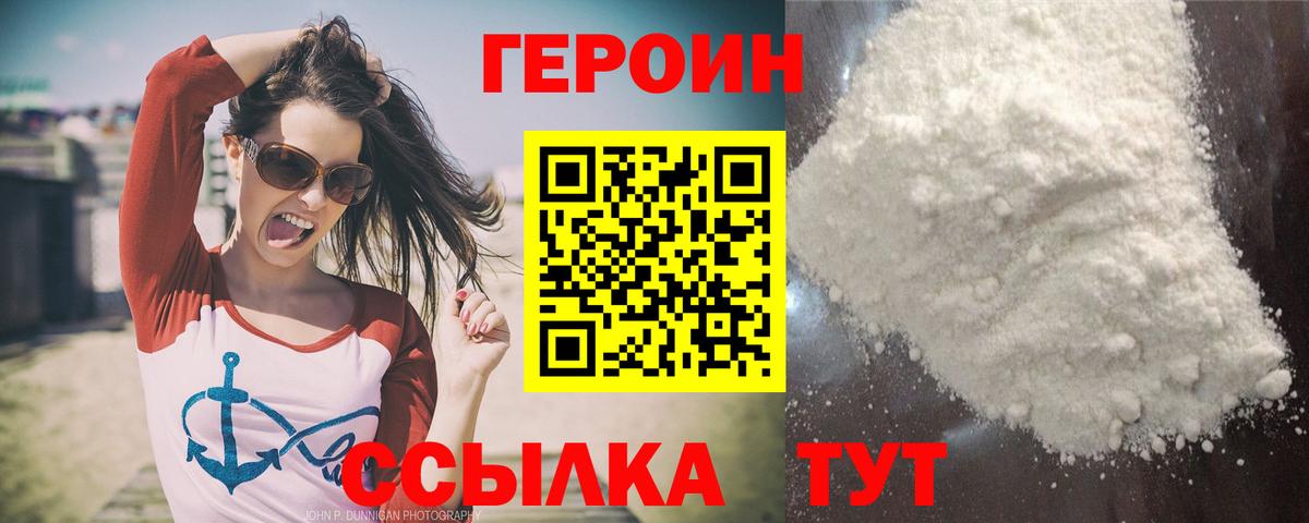 ГЕРОИН Афган Симферополь