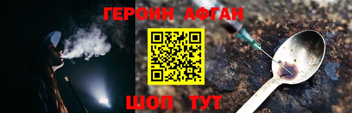 ГЕРОИН  Вход с VPN  Симферополь  Героин герыч 