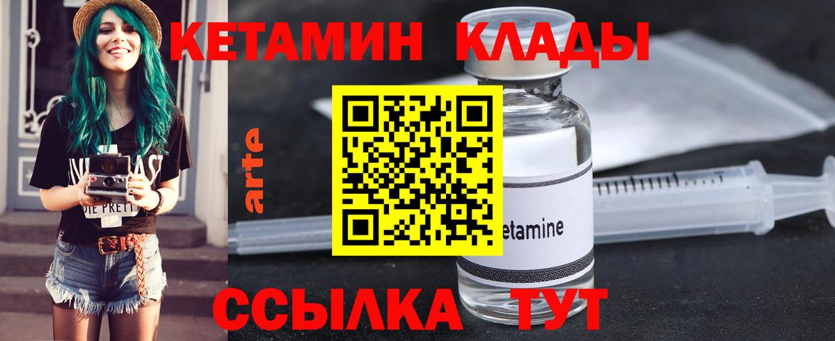 Симферополь  Кетамин VHQ  Кетамин VHQ  Вход с VPN 