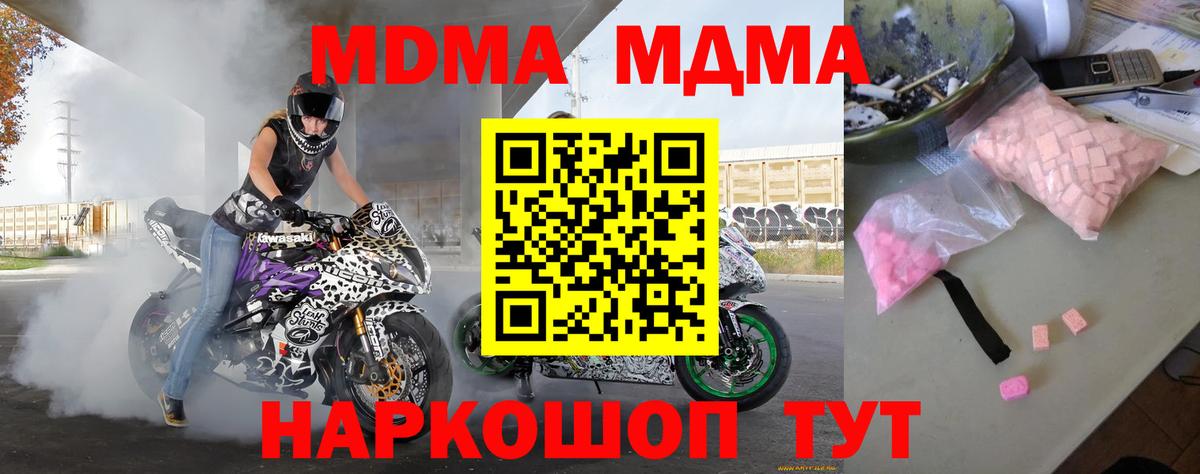 MDMA молли Симферополь
