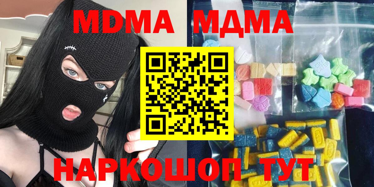 МДМА crystal  MDMA кристаллы  Симферополь  Вход с VPN 