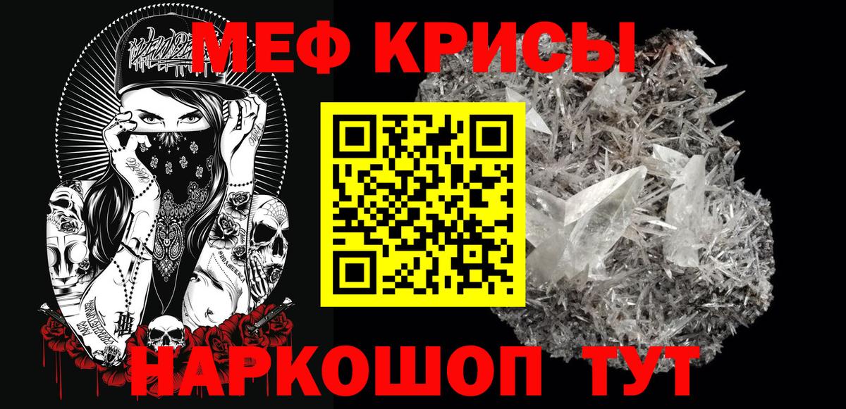 Мефедрон  Вход с VPN  Симферополь  Меф 4 MMC 