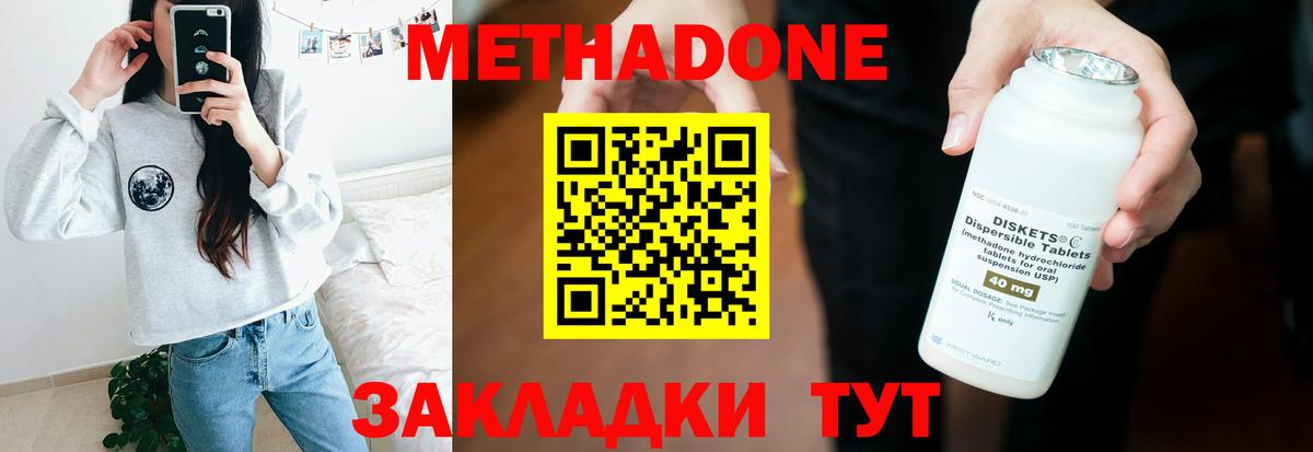 МЕГА ТОР  Вход с VPN  Симферополь  МЕТАДОН белоснежный 