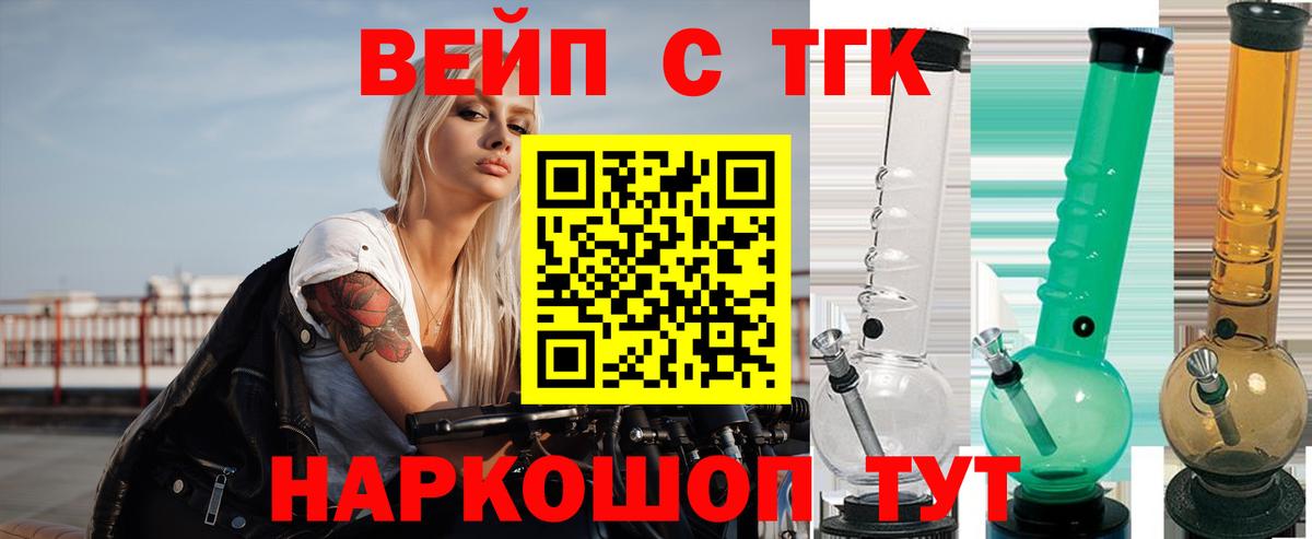 ТГК Wax Симферополь