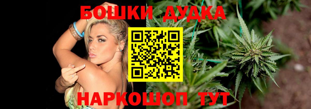 Бошки Шишки марихуана Симферополь